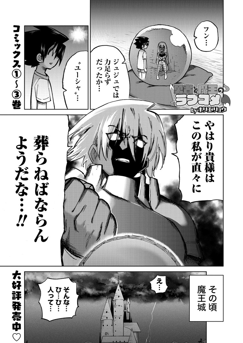 ニコニコ漫画で魔王♀と勇者♂のイチャイチャ漫画が更新しています!  勇者を憎む男が襲来! こいつはポンコツなのか!?ポンコツじゃないのか…!?  (↓ここからポンコツがすぐ見れる!) 