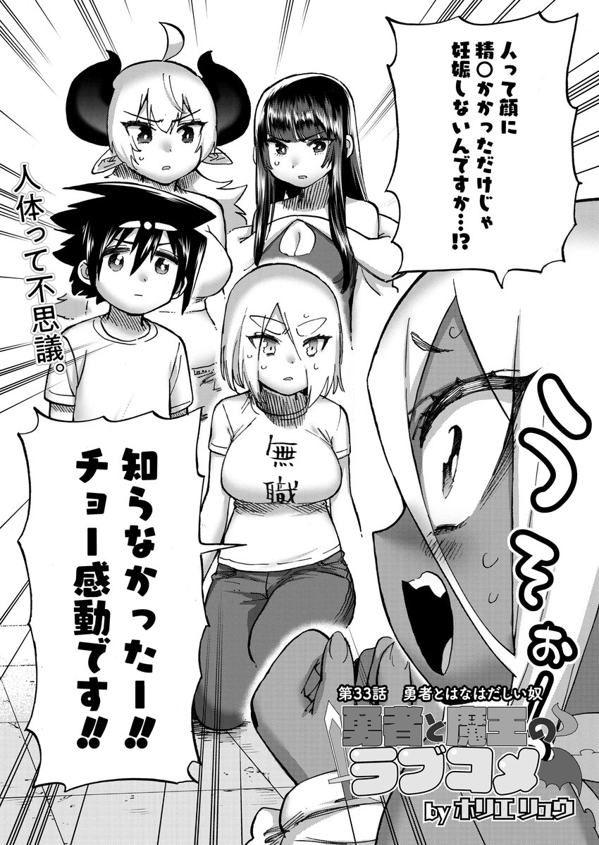 ニコニコ漫画で魔王♀と勇者♂のイチャイチャ漫画が更新しています!  勇者を憎む男が襲来! こいつはポンコツなのか!?ポンコツじゃないのか…!?  (↓ここからポンコツがすぐ見れる!) 