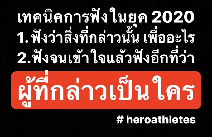 ฟังสาม วิเคราะห์สี่   #heroathletes #analyze https://t.co/I19hTWzOLB<a href="/tag/heroathletes"class="tags">#heroathletes</a><a href="/tag/analyze"class="tags">#analyze</a>