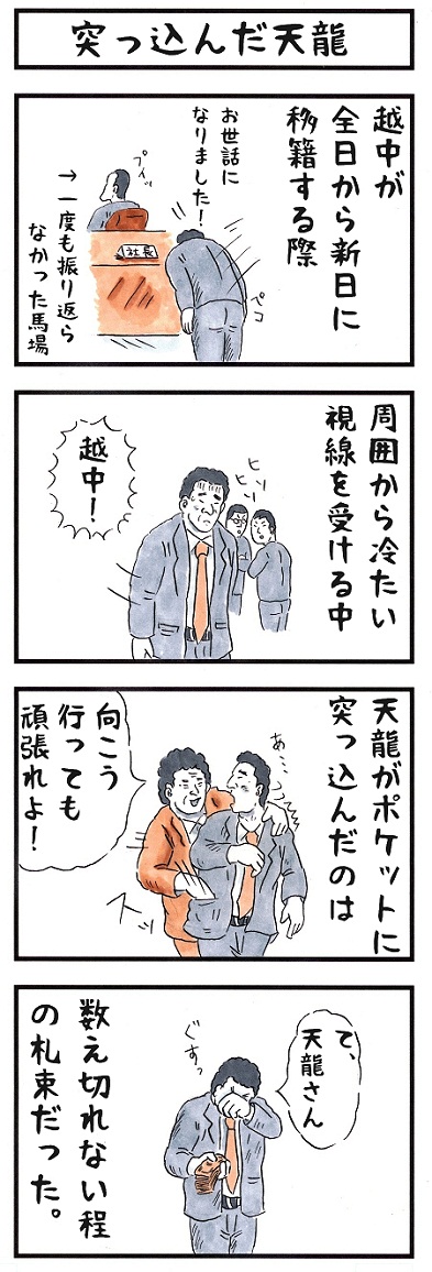 天龍源一郎を見習ってほしい。。
#現金給付 #味のプロレス 