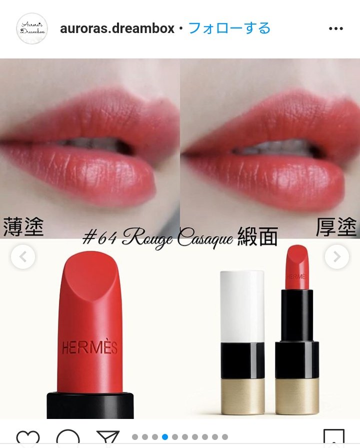 June7august 母の日 のプレゼント ルージュエルメス は エルメス銀座店 伊勢丹新宿店 阪急うめだ本店 T Co Bn43x0lcxv のみでの販売になります おひとりで来店される場合は する方に カラバリから選んでもらう Baさんに 写真