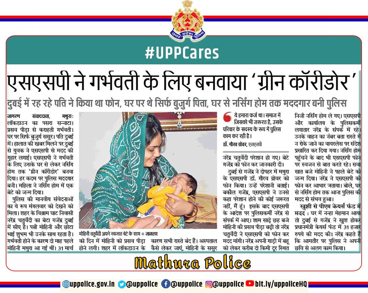 UP POLICE tweet media