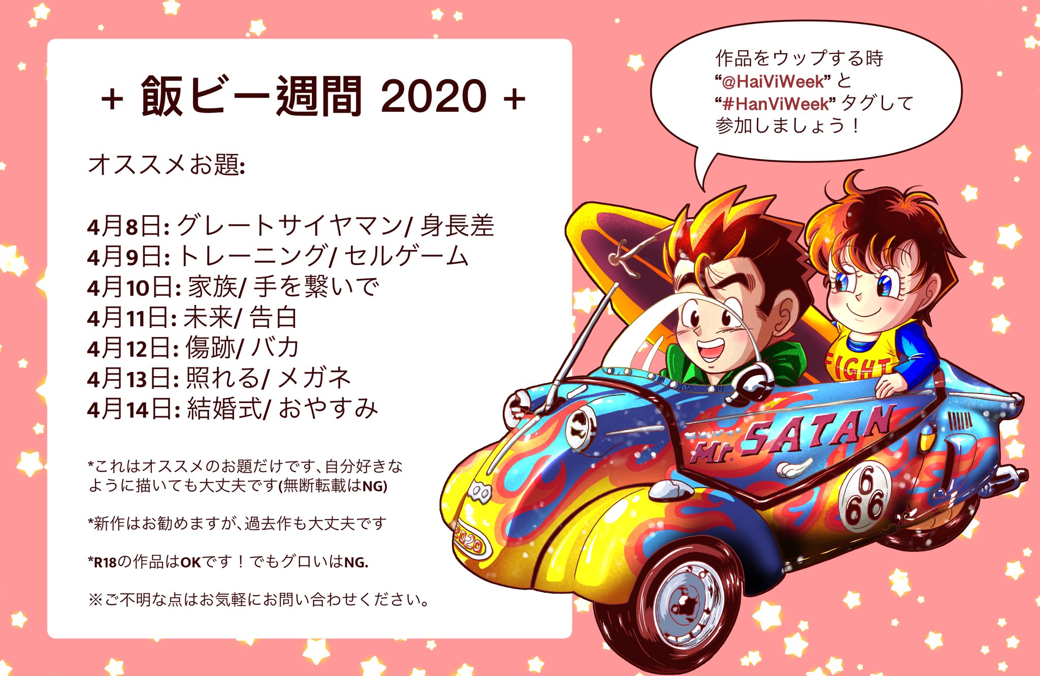 Hanviweek 21 April 8 14 Hanviweek Hanviweek Dates From April 8 14 Here Is Suggestion Themes But You Can Do Your Own Gohan And Videl Original Works Only Please Read And Follow