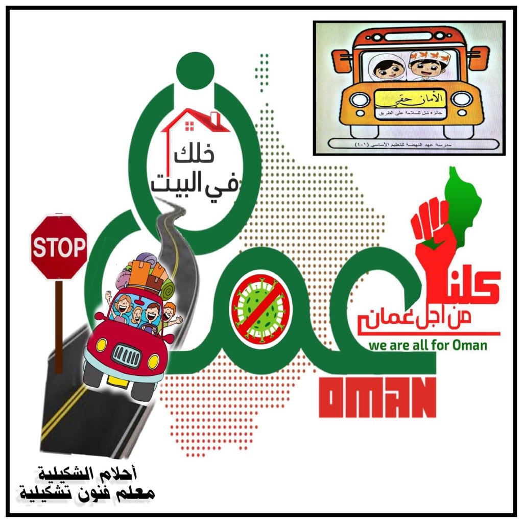 ahedschool's tweet photo. #جائزة_شل_للسلامة_على_الطريق_2020
#المدرسة_النموذجية_المرورية_2020

نجوم عهد النهضة يقدمن مشاركات مميزة للوقاية من فيروس كورونا .
(دمتن لتميز عنوان) https://t.co/Nf3zdHsRZJ
