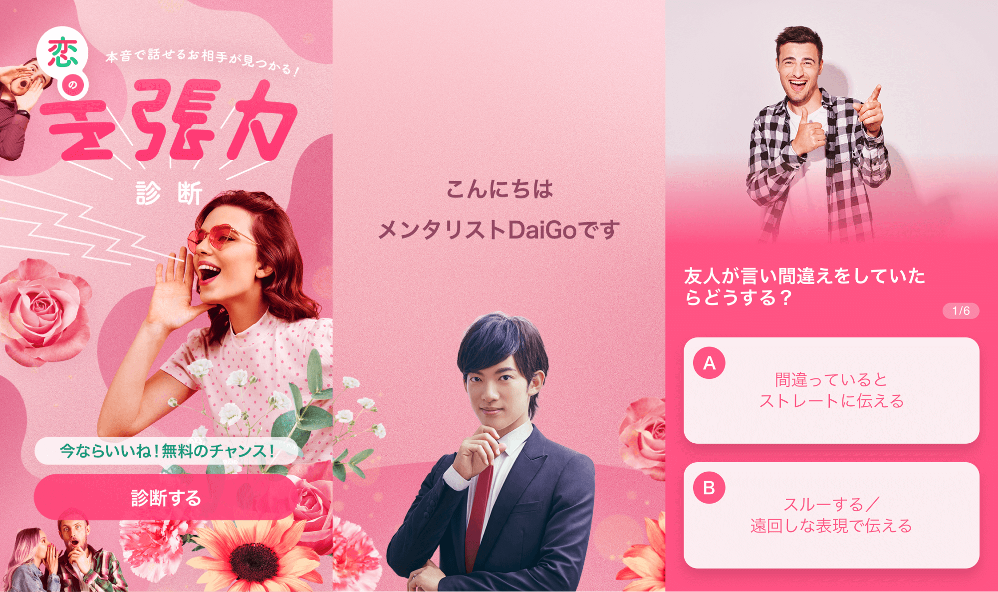 株式会社イグニス Pr A Twitter 恋愛 婚活マッチングサービス With の心理テストに新しく 恋の主張力診断 が登場 4月21日 火 24 00 まで Hp T Co Hrs7uhaxw1 Dl T Co Okils46j5m With 診断 イベント 恋愛 相性診断 婚活 メンタリスト