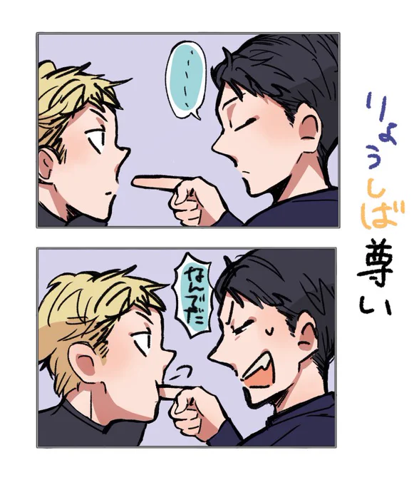 みんな大好きりょうしば
#東海オンエア描いちゃった 