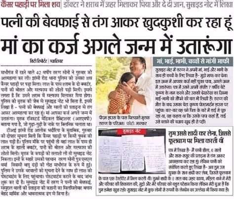 VijayDe58778609's tweet photo. @sharmarekha जिनके माता-पिता #fakecasea जैसे घरेलू हिंसा और झूठे दहेज के कारण परेशान है उनको भी क्या आप यह मदद पहुंचाएगी? क्या उनकी भी आप स्वयं व्यक्तिगत रूप से देखभाल करेंगी? https://t.co/FkOa0LVET3