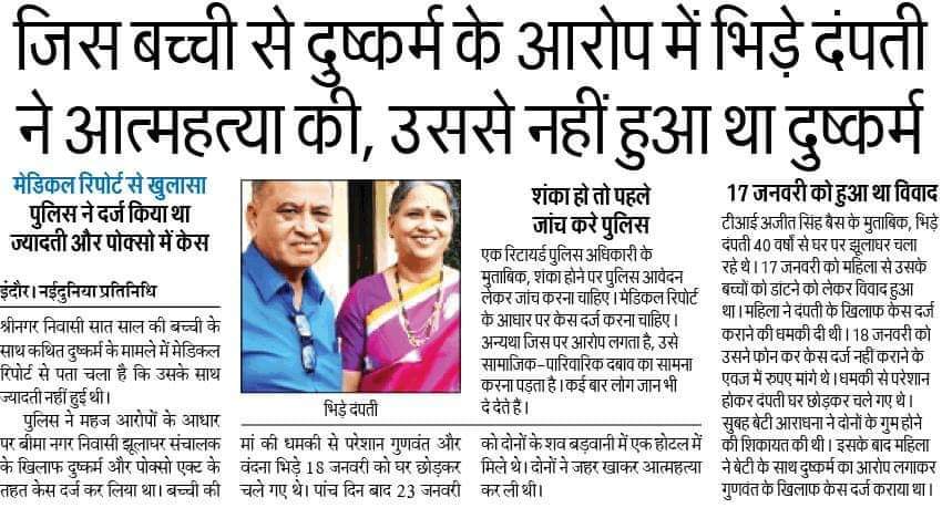 VijayDe58778609's tweet photo. @sharmarekha जिनके माता-पिता #fakecasea जैसे घरेलू हिंसा और झूठे दहेज के कारण परेशान है उनको भी क्या आप यह मदद पहुंचाएगी? क्या उनकी भी आप स्वयं व्यक्तिगत रूप से देखभाल करेंगी? https://t.co/FkOa0LVET3