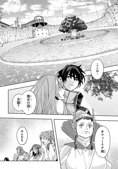 つの おう あらすじ はめ こく