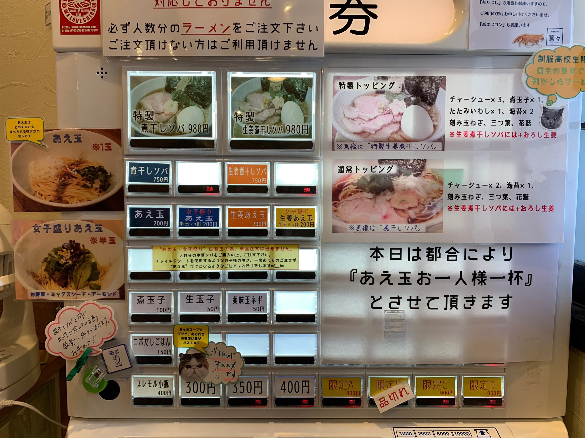 しらす 斉藤光輝 中華ソバ 篤々 とくとく 勝田台 16年創業 Tryラーメン大賞 のにぼし部門ランキング常連店 年1ペースの訪問で4回目 年々集客が上がってきているのは肌で感じていたが 遂に記名制になった 家族連れが多くアットホームな雰囲気