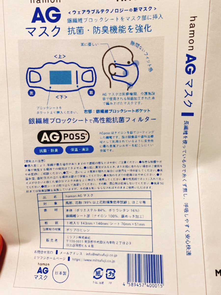 みつ ふじ マスク