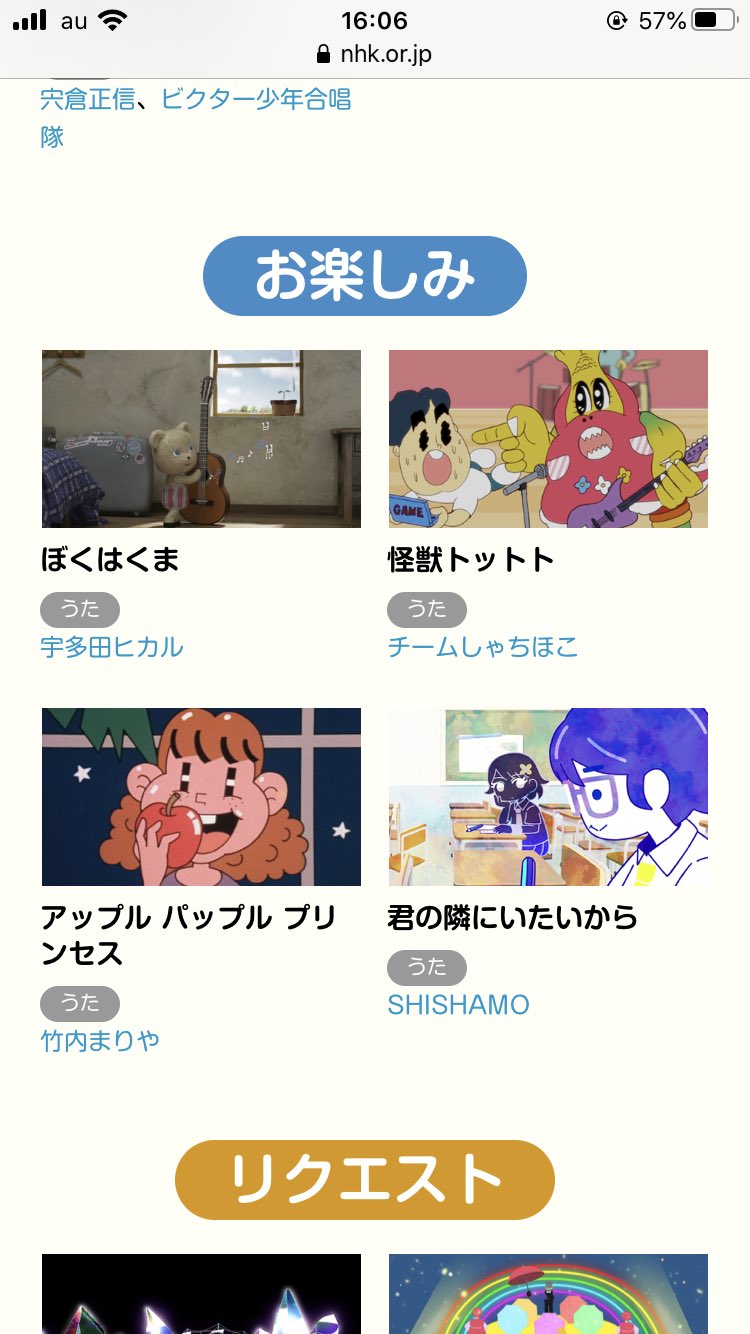 ぱくむそぴっぴむくぱそ E No Twitter 今月のみんなのうた 私の激アツラインナップが いろはまつり われないたまご アップルパップルプリンセス ぱくむそぴっぴむくぱそ E No Twitter 今月のみんなのうた 私の激アツラインナップが いろはまつり われないたまご アップルパップルプリンセス