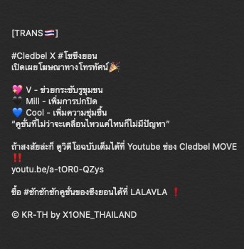 (CLOSED) X1(ONE) THAILAND tweet media