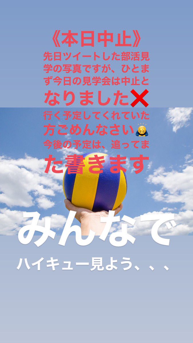 朝日大学歯学部/学友会 男子バレーボール部 (@ash_d_vb) on Twitter photo 