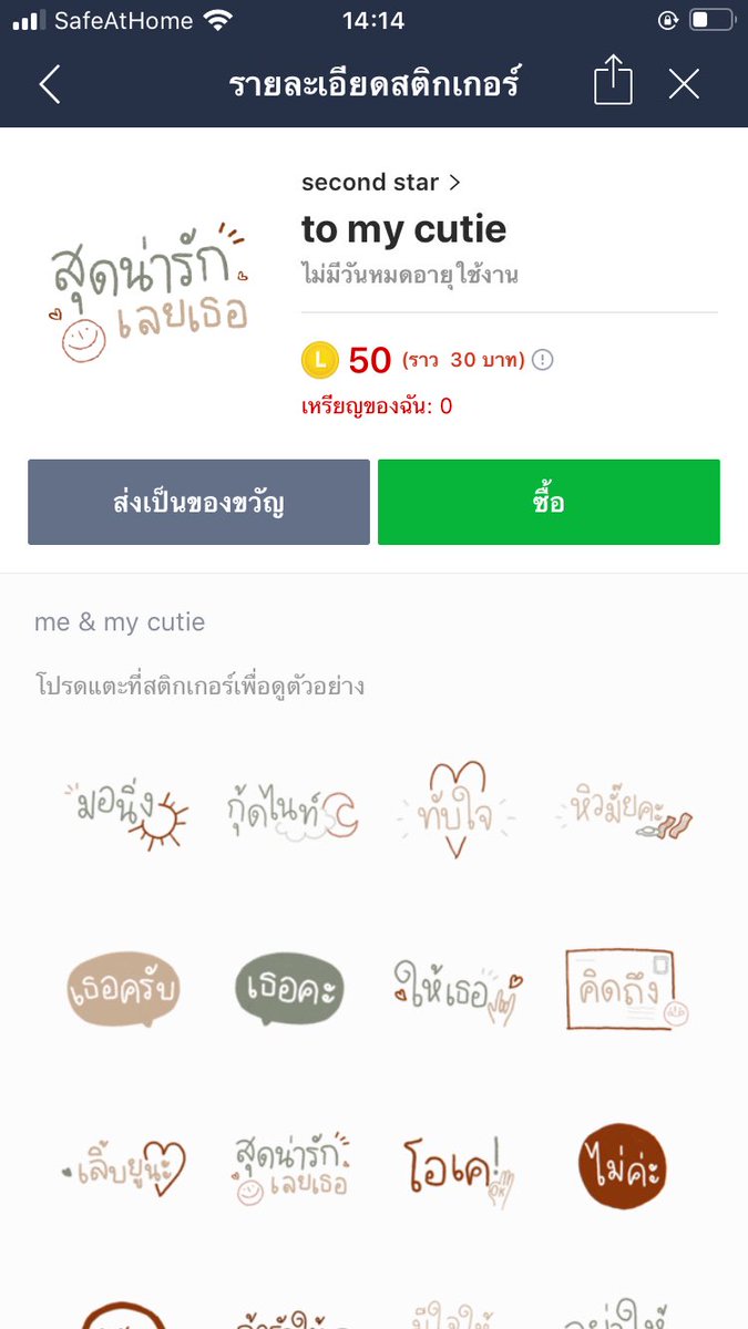 โซยาเหรียญไลน์ tweet media
