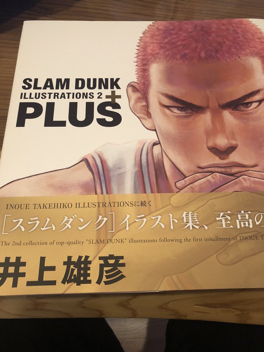 感想 スラムダンクイラスト集 Plus Slam Dunk Illustrations 2 山王や海南 陵南 翔陽 豊玉の描き下ろしまであって泣ける画集だったな 評価 レビュー 評判 スラダン 電書速報 電子書籍速報 感想 スラムダンクイラスト集 Plus Slam Dunk Illustrations 2 山王や海南 陵南 翔陽 豊玉の描き下ろしまであって泣ける画集だったな 評価 レビュー 評判 スラダン 電書速報 電子書籍速報