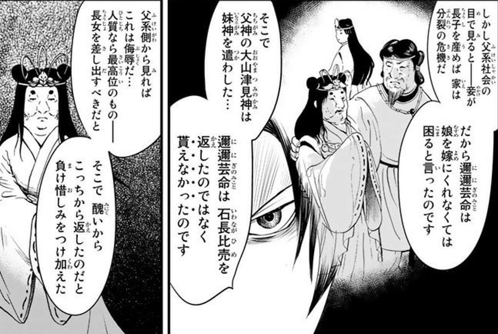 寄星蟲 虚構推理最終回のイワナガヒメの話で 絡新婦の理 を思い出した人 けっこう居そう 寄星蟲 虚構推理最終回のイワナガヒメの話で 絡新婦の理 を思い出した人 けっこう居そう