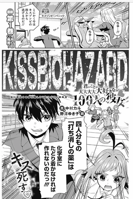 今週発売日されたヤングジャンプに君のことが大大大大大好きな100人の彼女 12話が掲載しています!ヤンジャンアプリやとなりのヤングジャンプでも最新話読めます〜!
1話で見どころつまりすぎて色んな意味で凄まじいです!(めちゃくちゃ褒めてます)是非読んで下さい〜!
https://t.co/leWqjL5O1W 