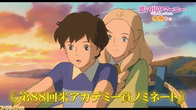 ジブリ X マーニー がトレンドに Funnitter ファニッター