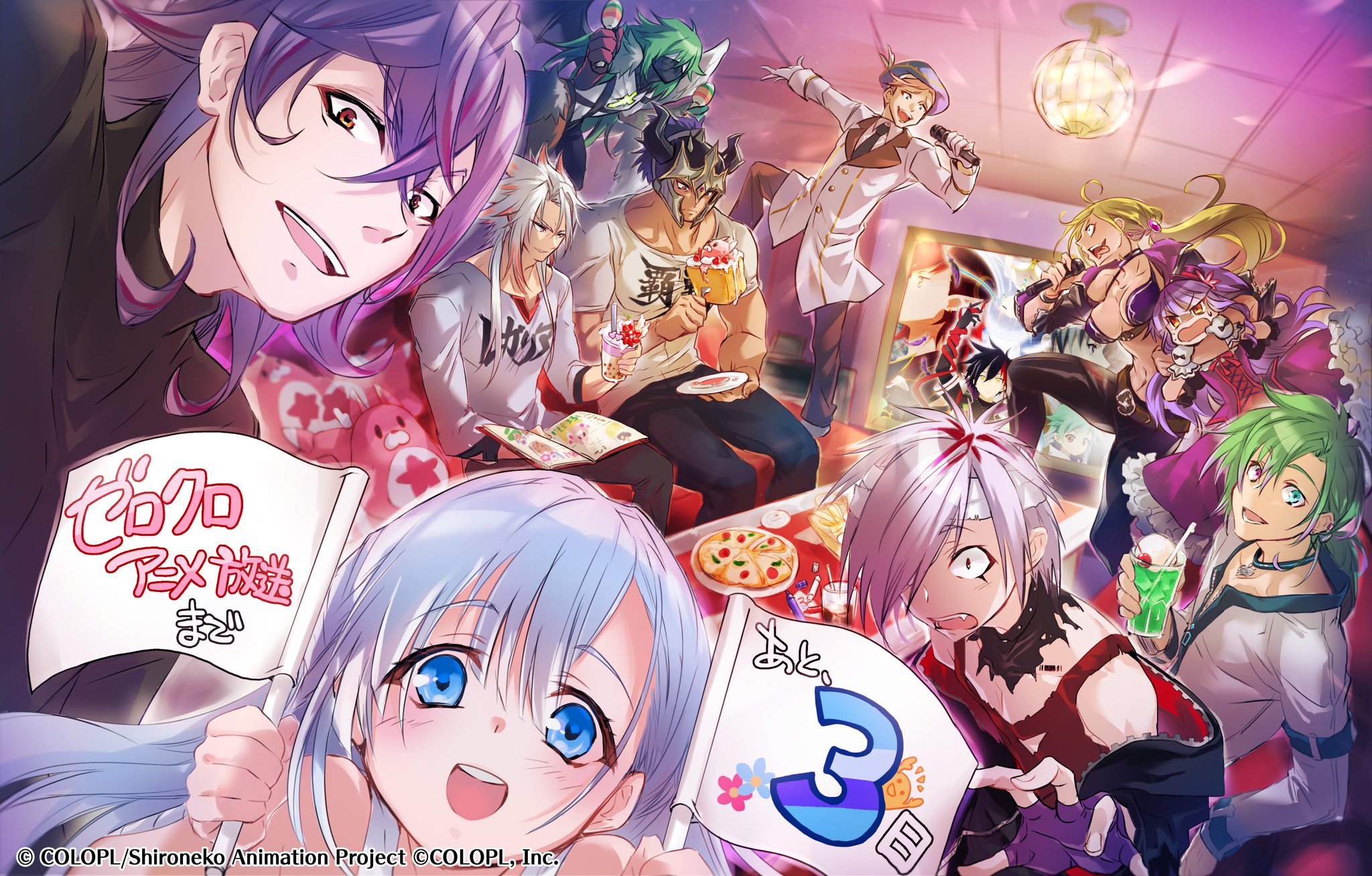 公式 Tvアニメ 白猫プロジェクト 4 6開始 アニメ放送まであと3日 みんなで鑑賞オフ会中 ฅ W ฅ 歌ったりスイーツを食べたり マラカス持って踊ったりとっても楽しそう 放送開始日は4