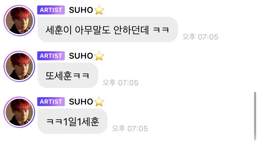 200403 JUNMYEON LYSN CHAT(Referring to him mentioning Sehun again) Junmyeon: Sehunnie didn't even say a word (but) "Sehunnie again ㅋㅋ" A Sehun A Day*Junmyeon: There's nothing confirmed about the EXO concert yet, it's my wish to hurry do it.. Since we can't see each other..
