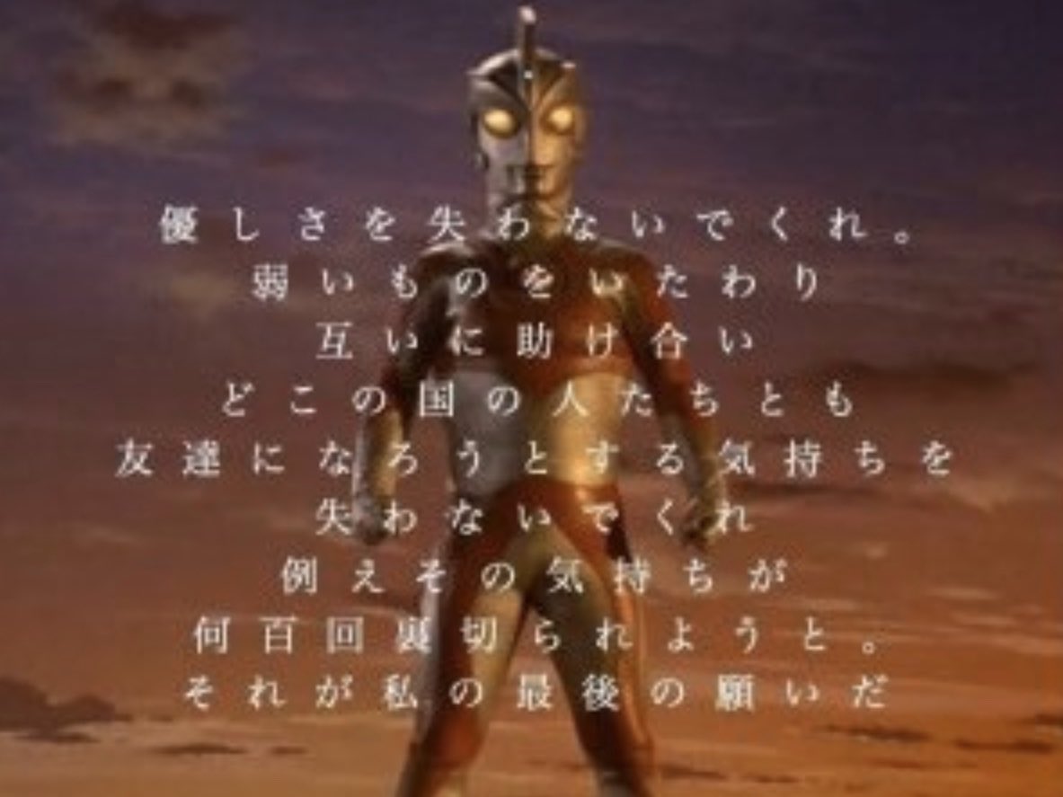 所 十三 マンガを描いてる人間として言わせて頂くと 己の為のちっぽけな正義を振りかざしてこんな差別をする冷たい人間は ヒーローの敵にすらなれない雑魚キャラとして痛い目に遭う って設定にすると読者は喝采します ウルトラマンエースも悲しむ哀れな 所 十三 マンガを描いてる人間として言わせて頂くと 己の為のちっぽけな正義を振りかざしてこんな差別をする冷たい人間は ヒーローの敵にすらなれない雑魚キャラとして痛い目に遭う って設定にすると読者は喝采します ウルトラマンエースも悲しむ哀れな
