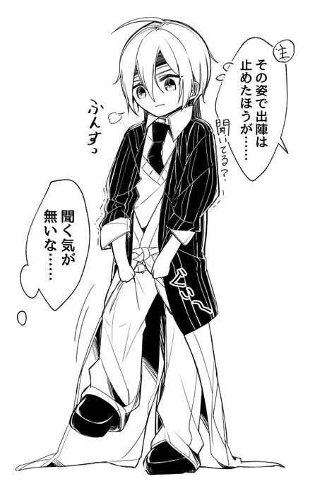しょたんば落書き 