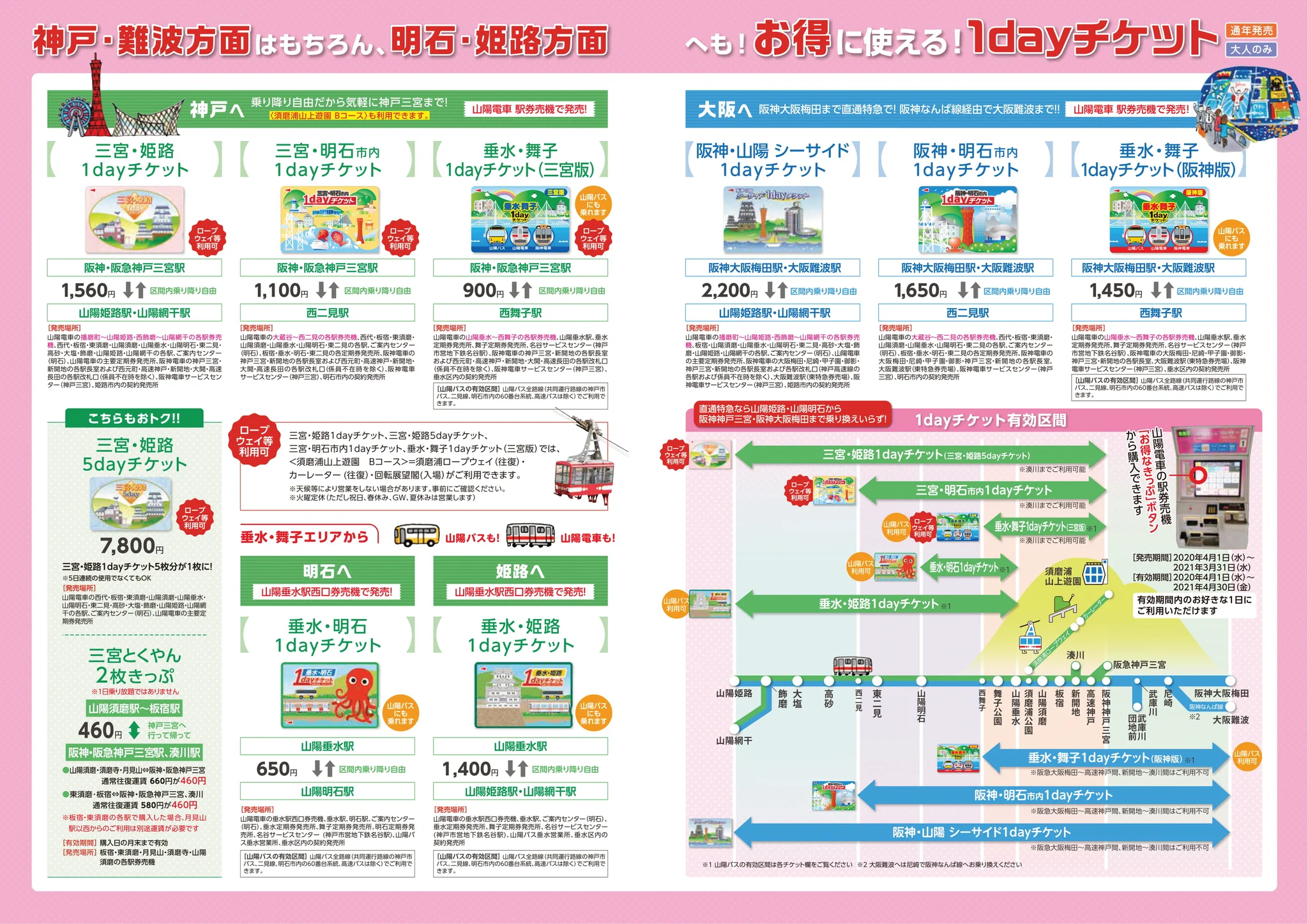 山陽電車【公式】 on X: 