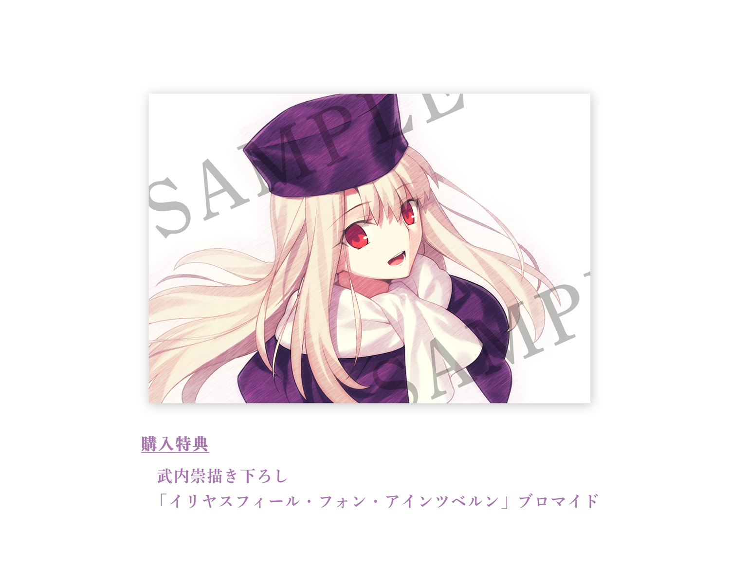 Fate ローレライ オルゴール イリヤ Fate ローレライ オルゴール イリヤ Amazon | Fate 15周年記念