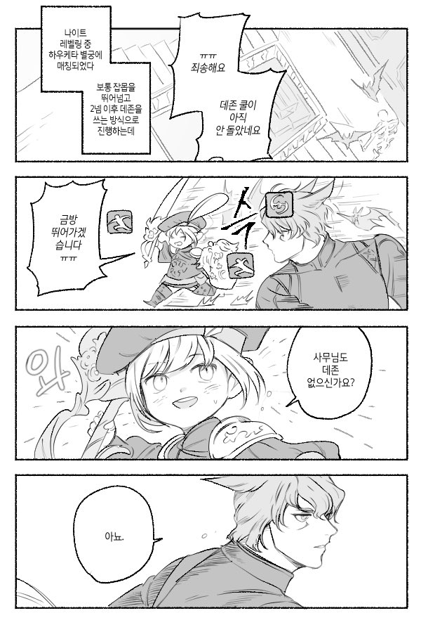 에오르제아 감동 실화