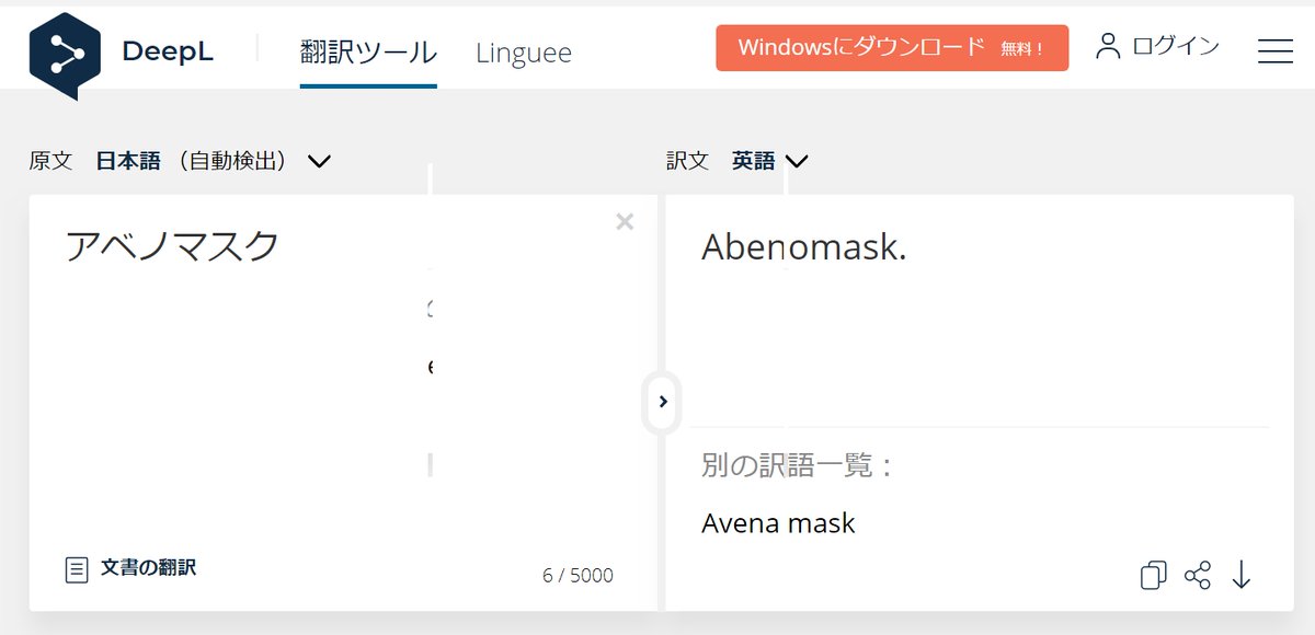 アベノマスク 米でも失笑 冗談かと疑う声をメディアが紹介 と共同通信 イタコ漫画家の北村ヂン氏のアニメ版サザエさん風イラストはブルームバーク記事を通じて世界に発信される結果に Togetter
