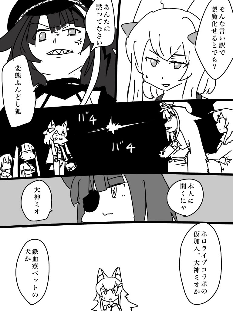 #とりまアズレンはじめました
名誉鉄血ミオちゃん
④ 