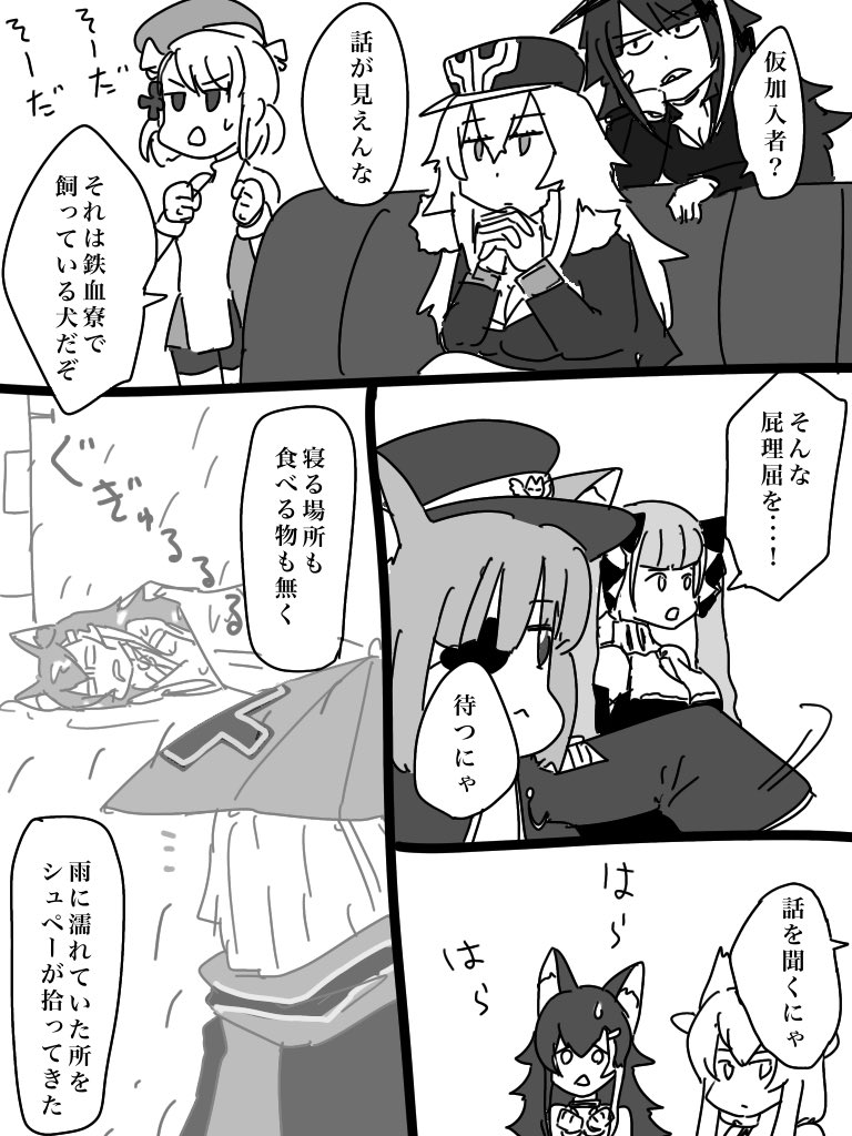 #とりまアズレンはじめました
名誉鉄血ミオちゃん
④ 
