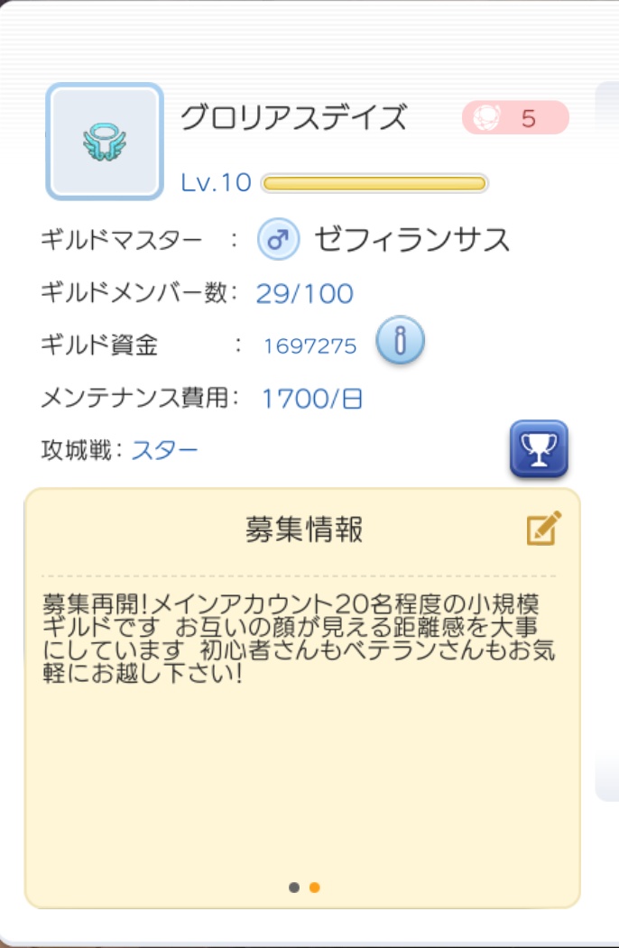 じべ ラグマス V Twitter 5ch グロリアスデイズ は 新しい仲間をお迎えする準備が整っております 自分のペースでラグマスライフを楽しみたい方 楽しみ方がわからない初心者さんにも 大規模ギルドに疲れたベテランさんにも 心地よいお席をご用意しています リプ Dm