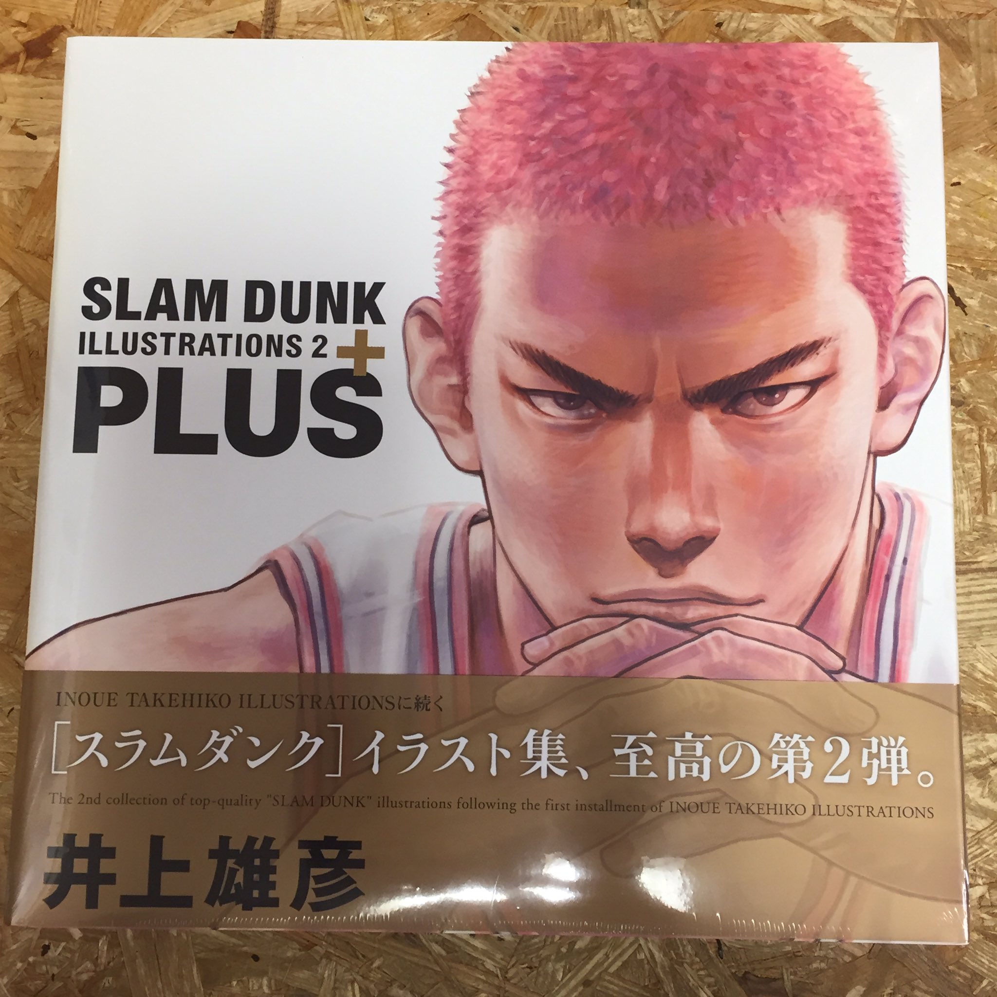 スラムダンクポスター ヴィレッジヴァンガード