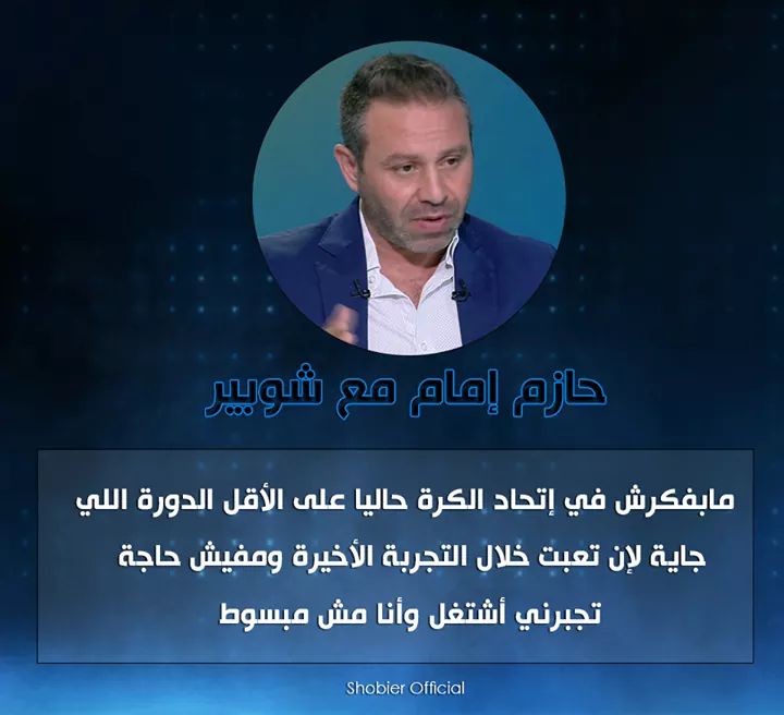 Mido1855's tweet photo. بعيدا عن أنه حوار رياضي بس الكلمه الاخيره دي تلخص حياتنا كلها الرزق بأيد ربنا ومتخلوش حاجه او حد يجبركوا تشتغلوا اللي يقرفكوا ومتبقوش فيه مبسوطين ومتقوليش ما باليد حيله انزل اعمل بهلوان لو مبسوط غير كده انت اللي ظالم نفسك والله العظم 👈#مفيش_اوبر_تاني https://t.co/HjaoAnvxUH