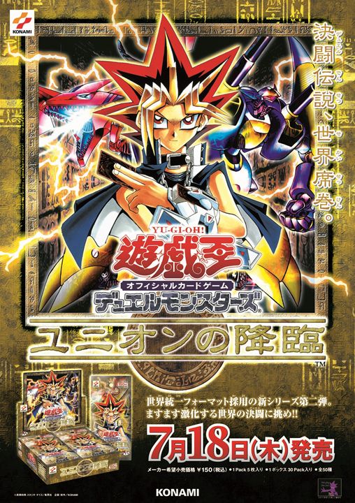 2種類選べる 遊戯王 SOUL OF THE DUELIST 非売品 当時物公式販促