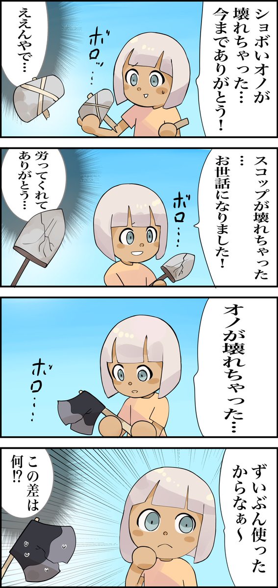 労りの言葉 