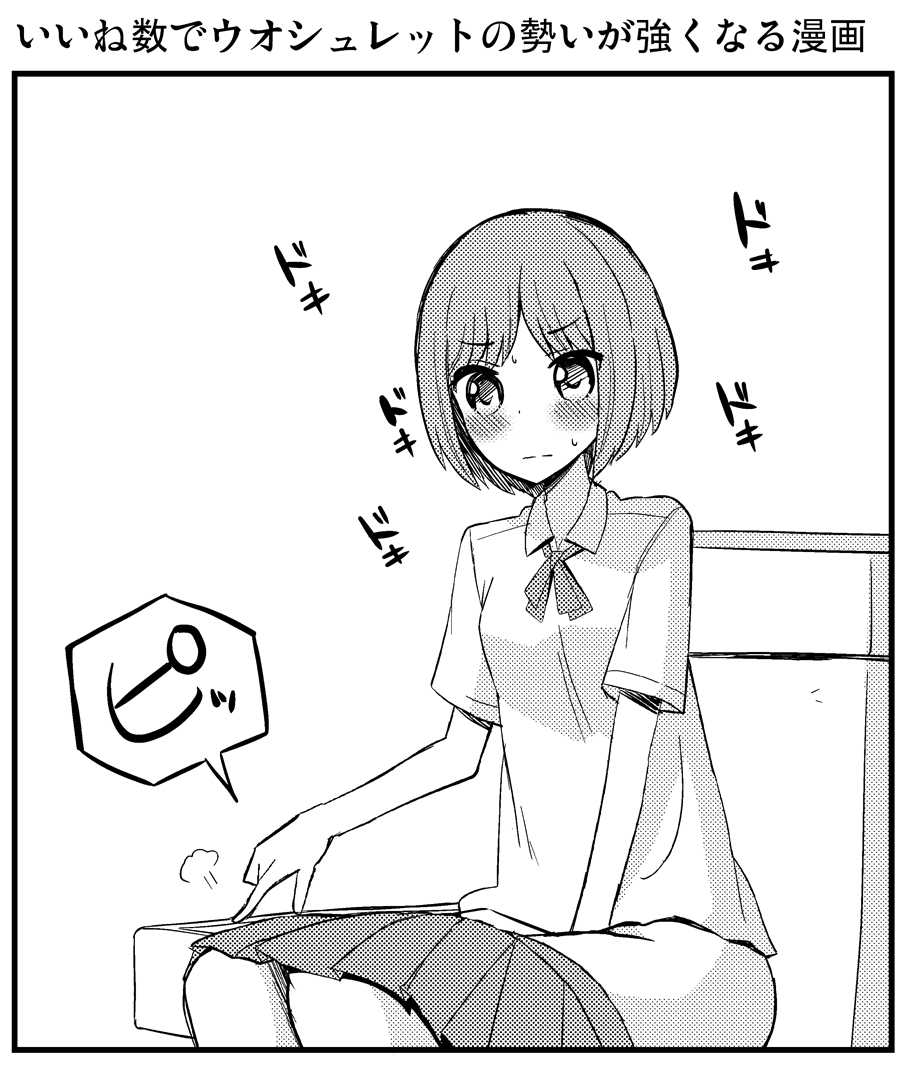 いいね数でウオシュレットの勢いが強くなる漫画 くさかべ なつみん 漫画家 エル婚２巻3 11発売の漫画