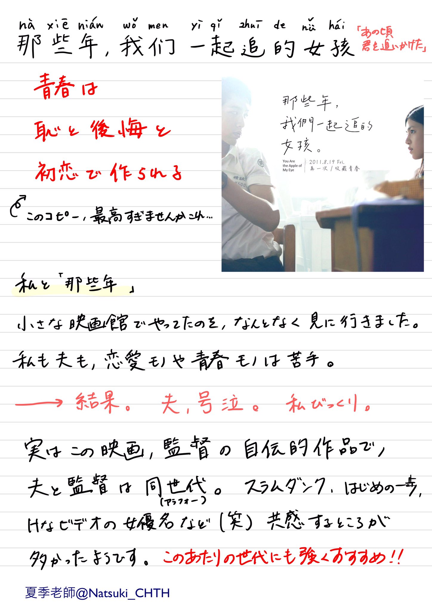 女孩  /  X