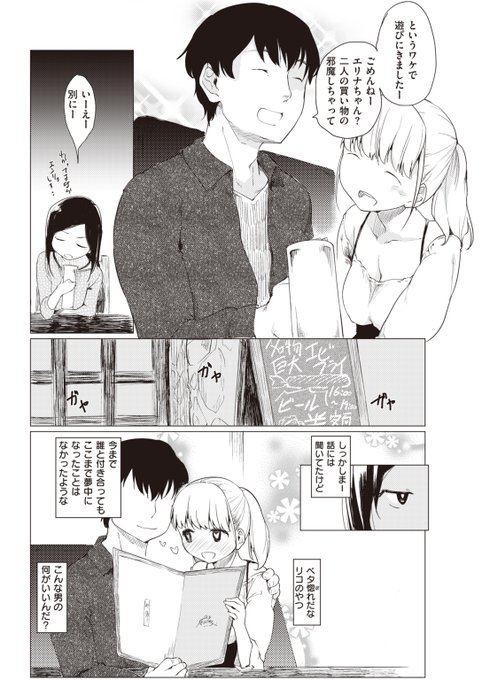 起きたら友達とその彼氏がヤってました 