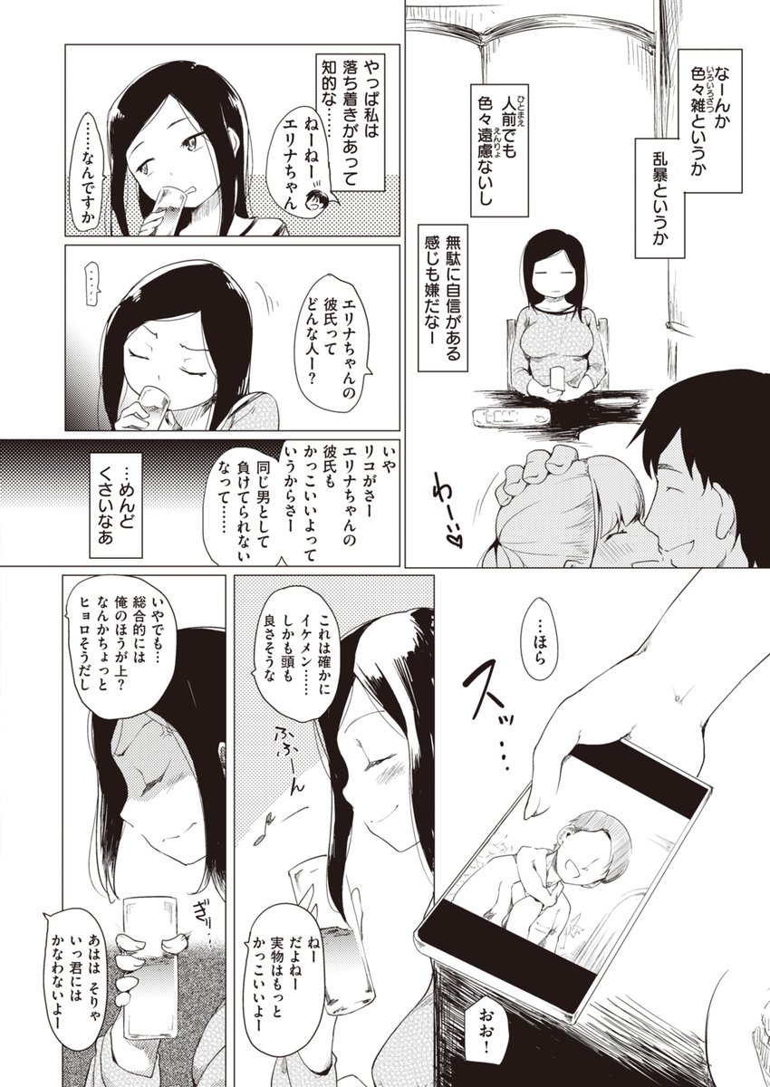 起きたら友達とその彼氏がヤってました 