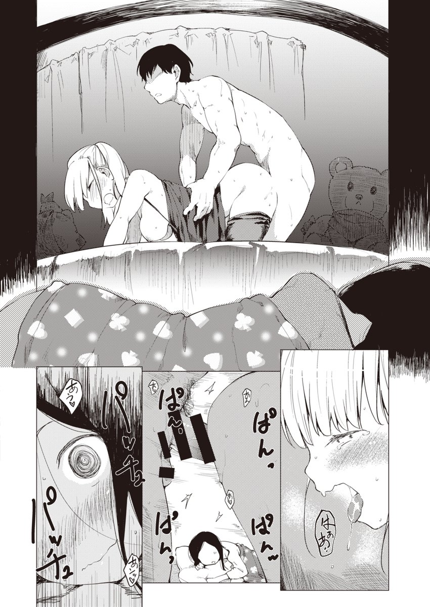 起きたら友達とその彼氏がヤってました 