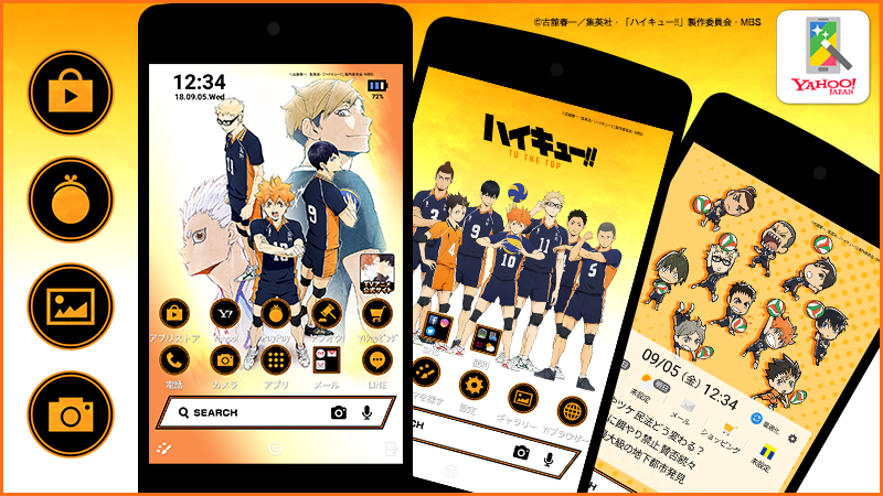 Uzivatel Yahoo きせかえアプリ Na Twitteru スマホを ハイキュー