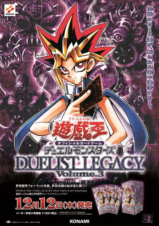 遊戯王 DUELIST LEGACY volume.3 非売品 公式販促ポスター | unimac.az