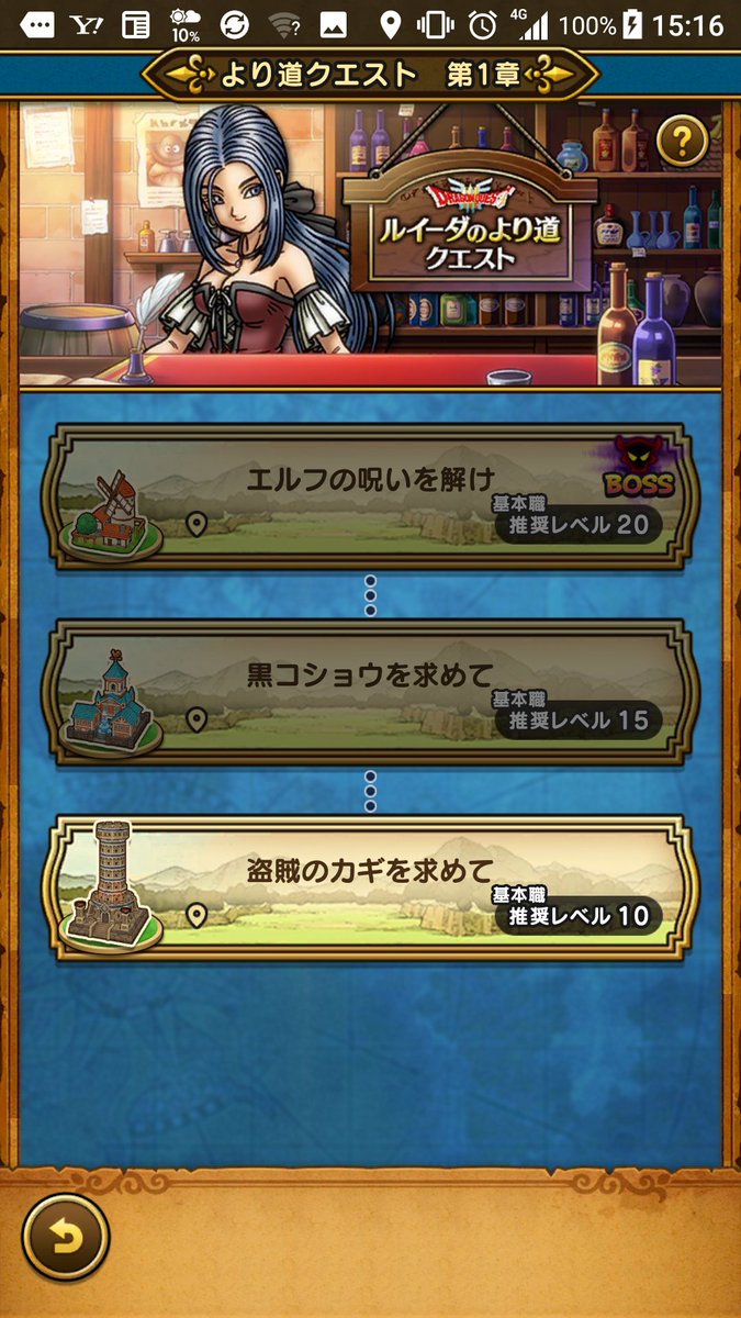 さとる 漫画アニメドラクエ用 Twitter પર ３時の更新でメタルダンジョンと共も寄り道クエストが追加されました 盗賊の鍵 黒胡椒 ノアニールと ドラクエ3の懐かしいイベントが楽しめます ドラクエウォーク Dqウォーク