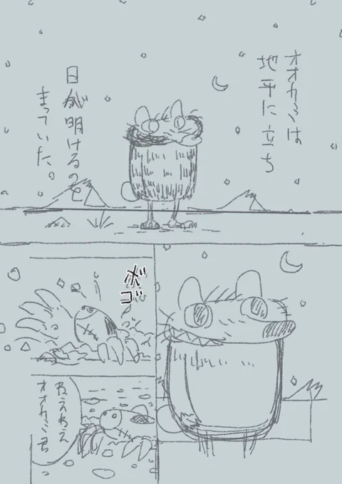 1話のネーム、いまや懐かしい 