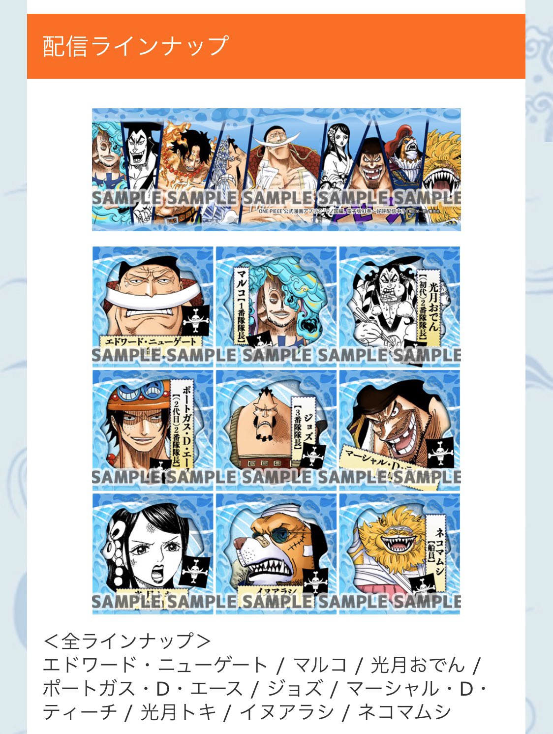 Kei One Piece垢 Yuri Satuki 左上のone Piece公式漫画アプリからもらえますよ 96巻のカバーをめくってイラストを撮影するとアイコンなどがダウンロードできます T Co 8wytjdbkcl Twitter