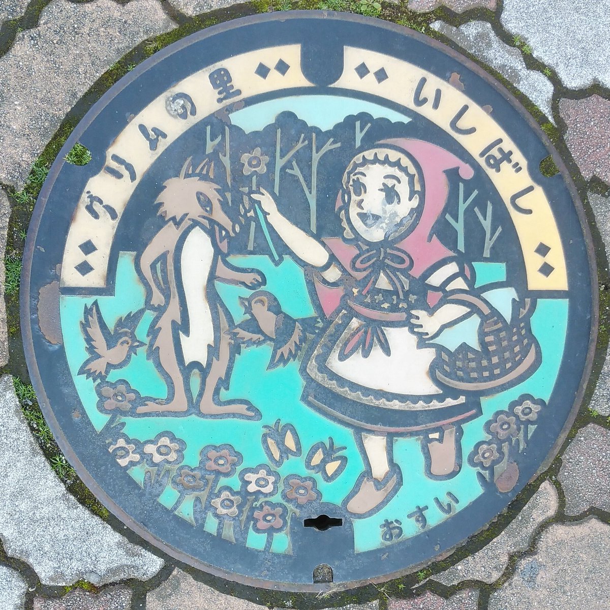 真咲ともか Pa Twitter 栃木県下野市の石橋駅 からくり時計台が有名な駅 グリムの森 グリムの里 グリムの館 グリム幼稚園 と ドイツの都市と姉妹都市関係から グリム推しがすごい ちなみに 隣町の壬生町にはおもちゃのまち駅やおもちゃのまちクリニックや