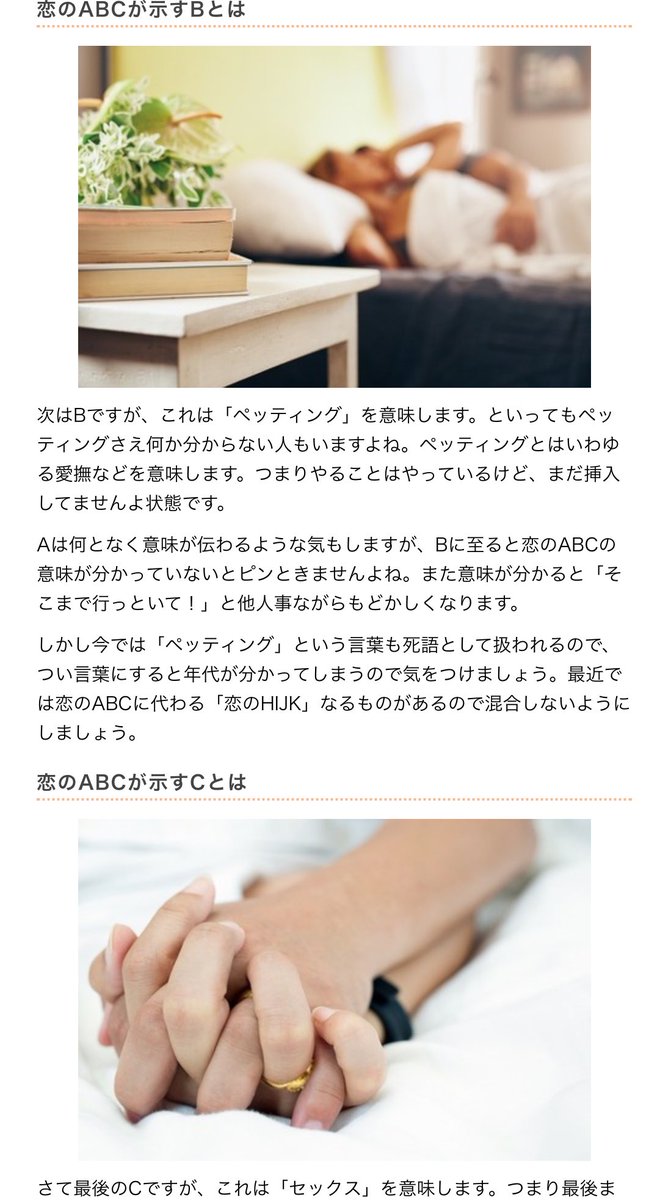 山口真一 Shinichi Yamaguchi Abc理論 え その昔流行った恋の発展具合のabc 俺が把握してるのは A 手繋ぎ B キス C 合体だったが 今bはペッティング Bまで行ってcまで発展しないのも意味不明だが T Co Goohpxi5nj Twitter 山口真一 Shinichi Yamaguchi Abc理論 え その昔流行った恋の発展具合のabc 俺が把握してるのは A 手繋ぎ B キス C 合体だったが 今bはペッティング Bまで行ってcまで発展しないのも意味不明だが T Co Goohpxi5nj Twitter